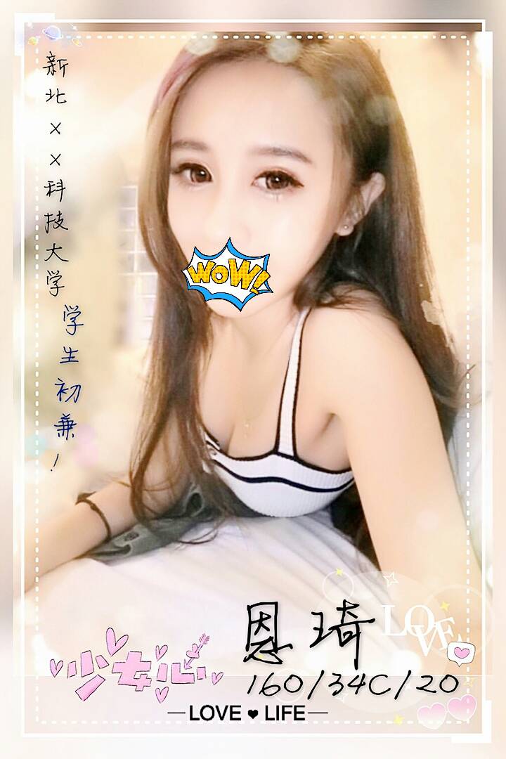 COCO外送台中 凝芙 166/48/21/34C